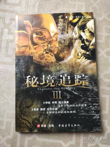 亚当寻找夏娃7